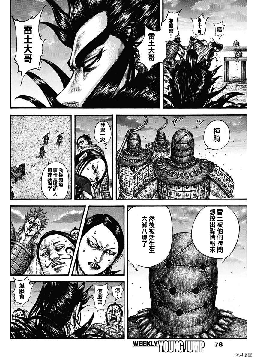 第695话 箱15