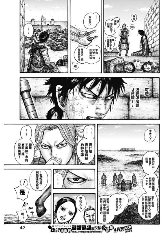 第637话 邺之命11