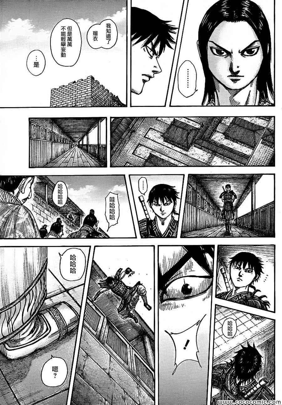 第378话12