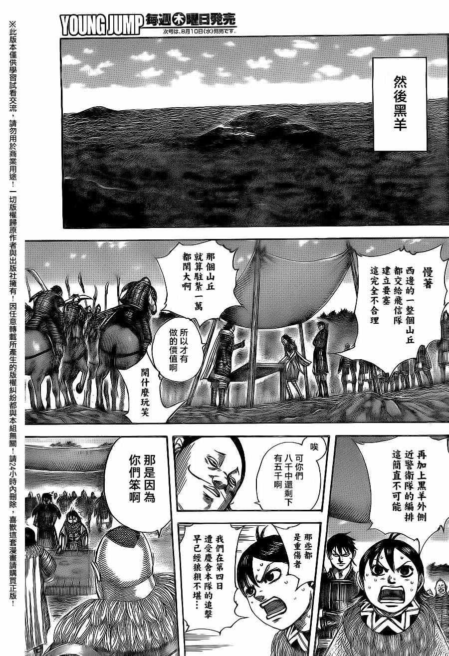 第484话6