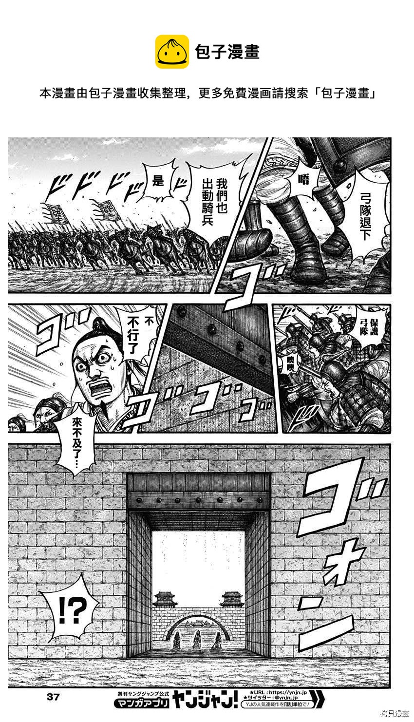 第713话 决战前夜4