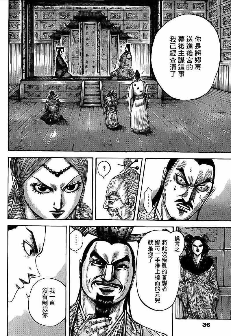 第423话3