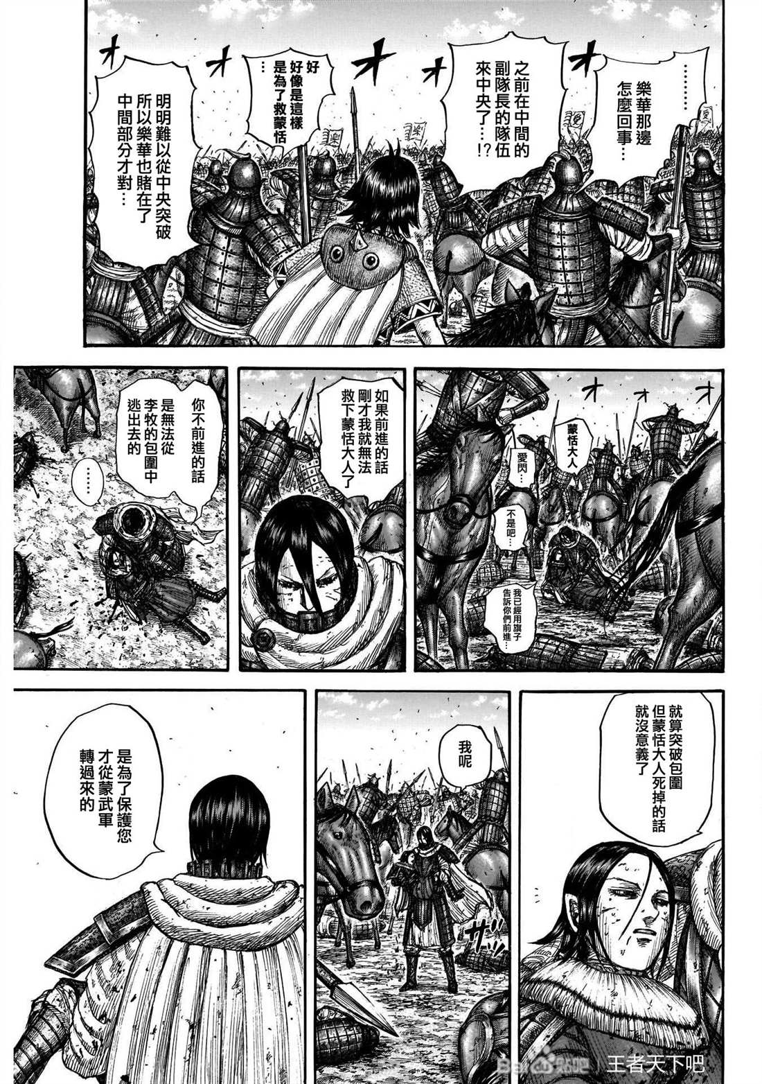 第721话 真本领4