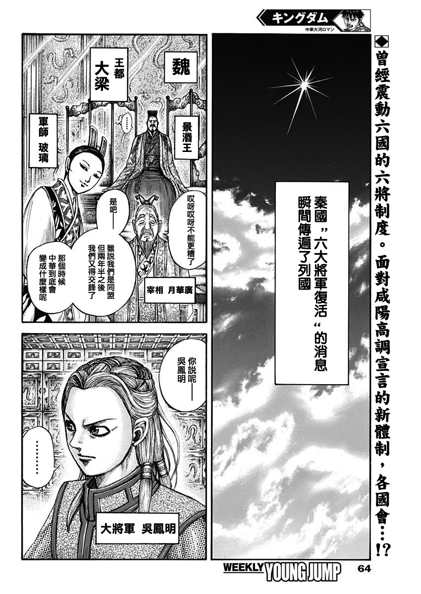 第673话 漂浮的空气1