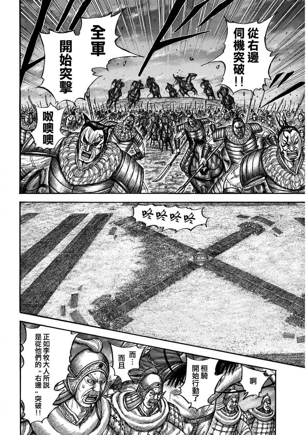 第726话变强之地8