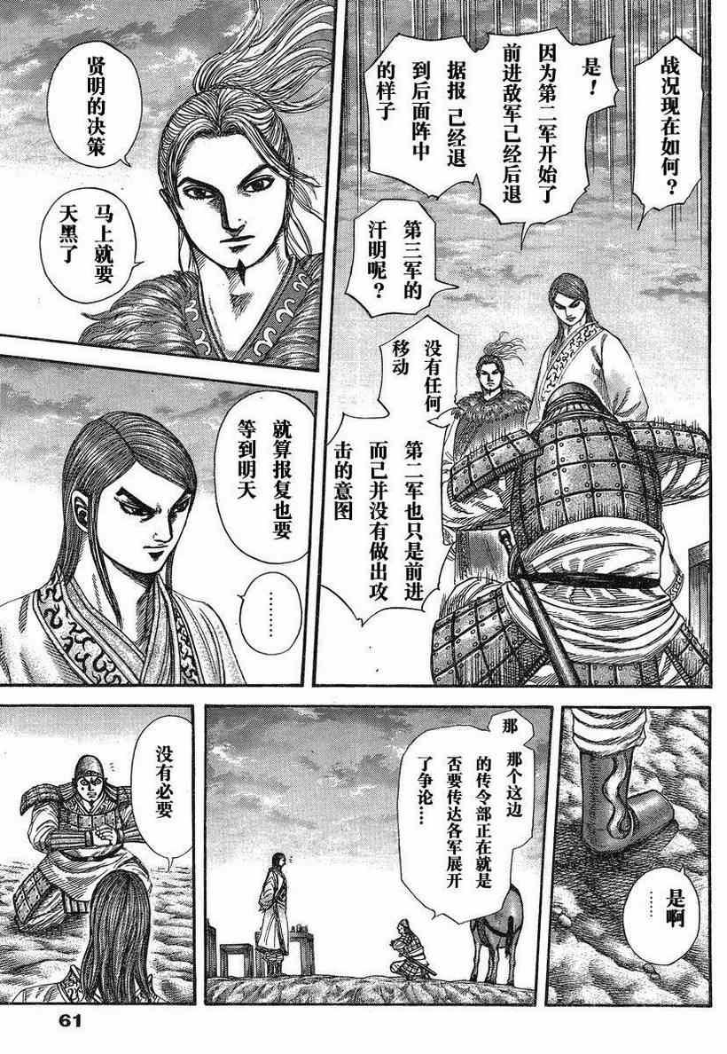 第284话2