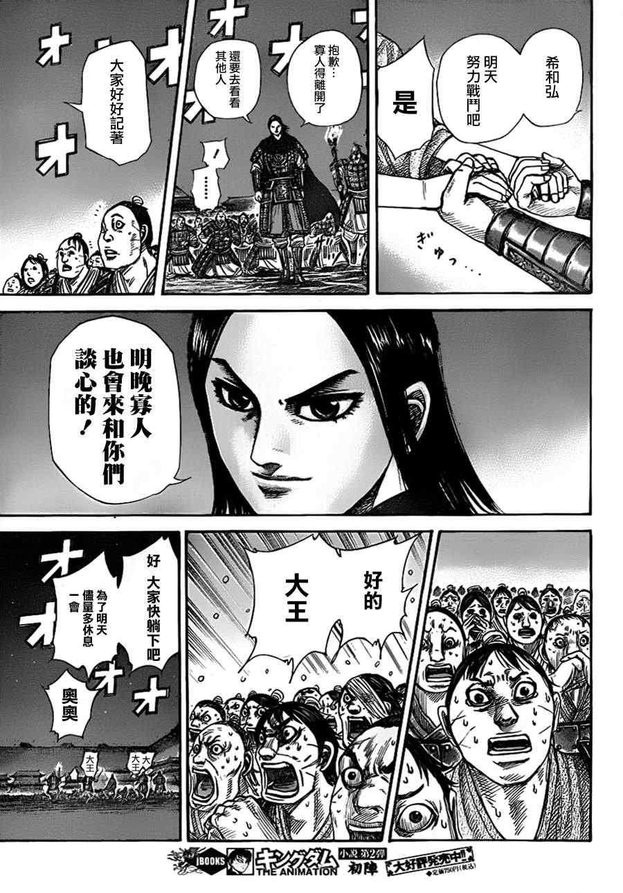 第339话8