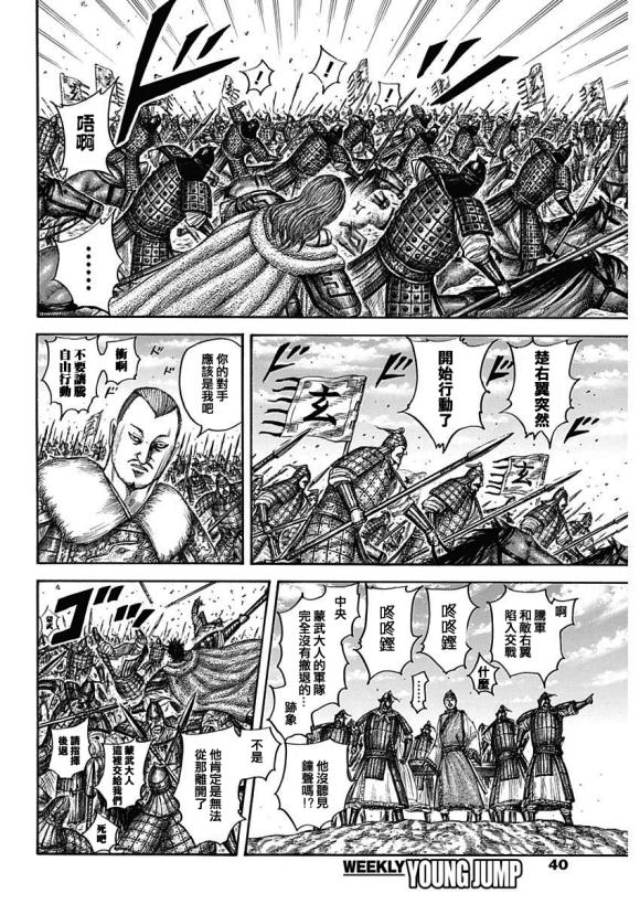 第652话 主公传来的话7