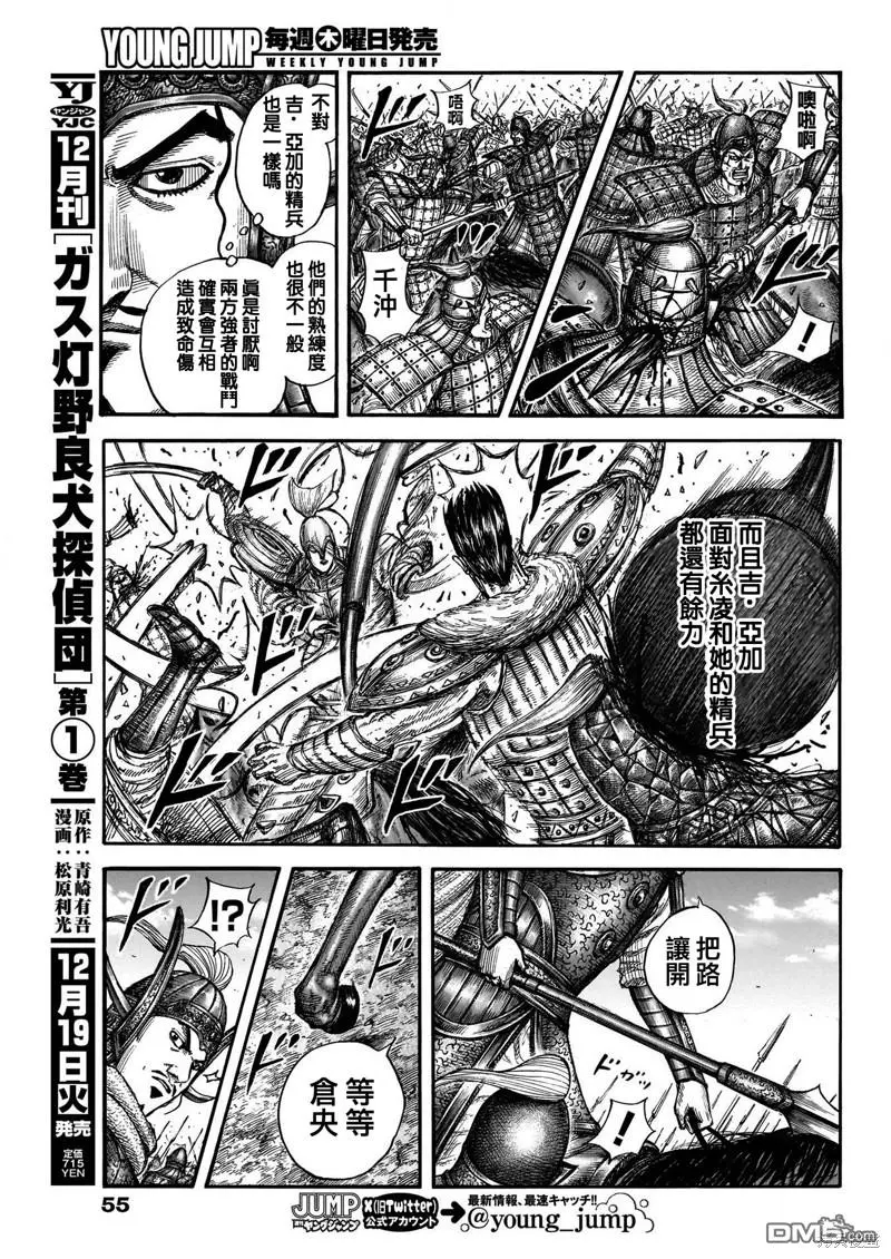 第781话10