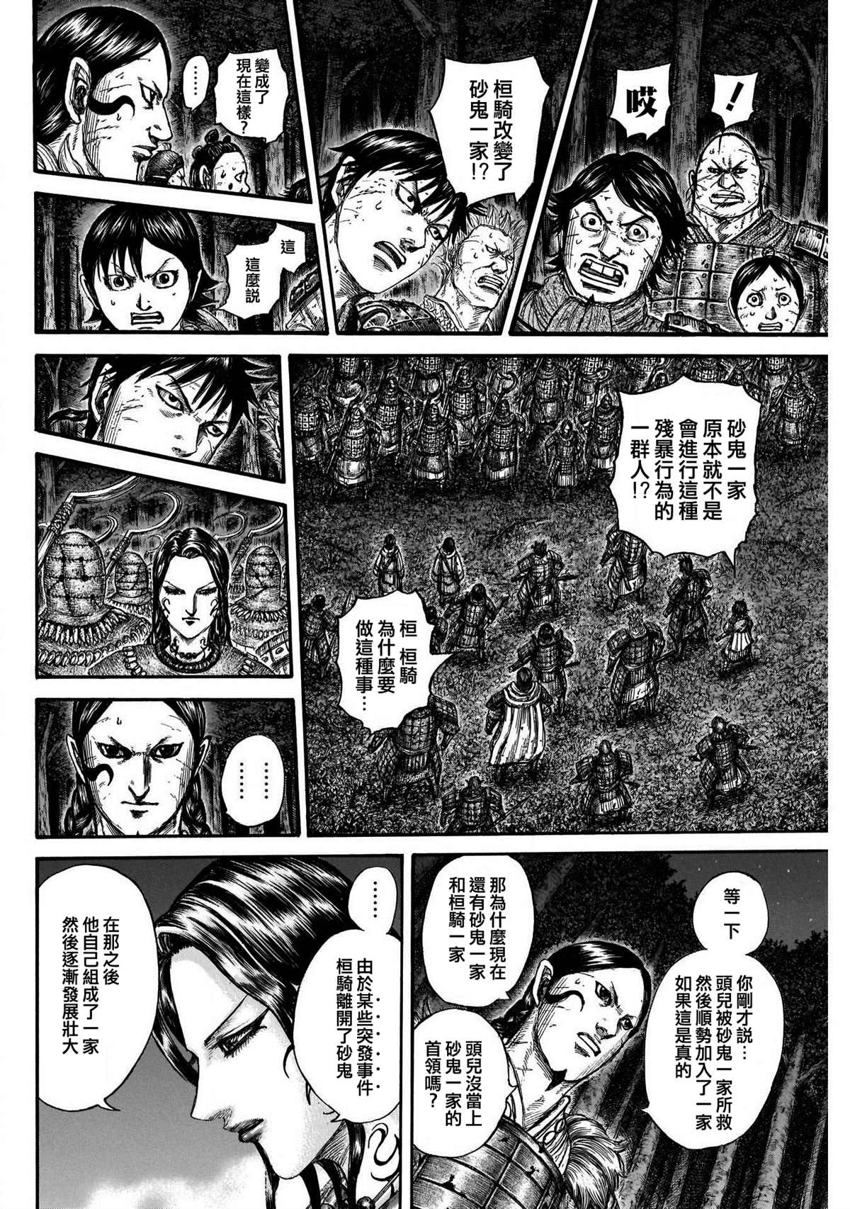 第729话好看的孩子7