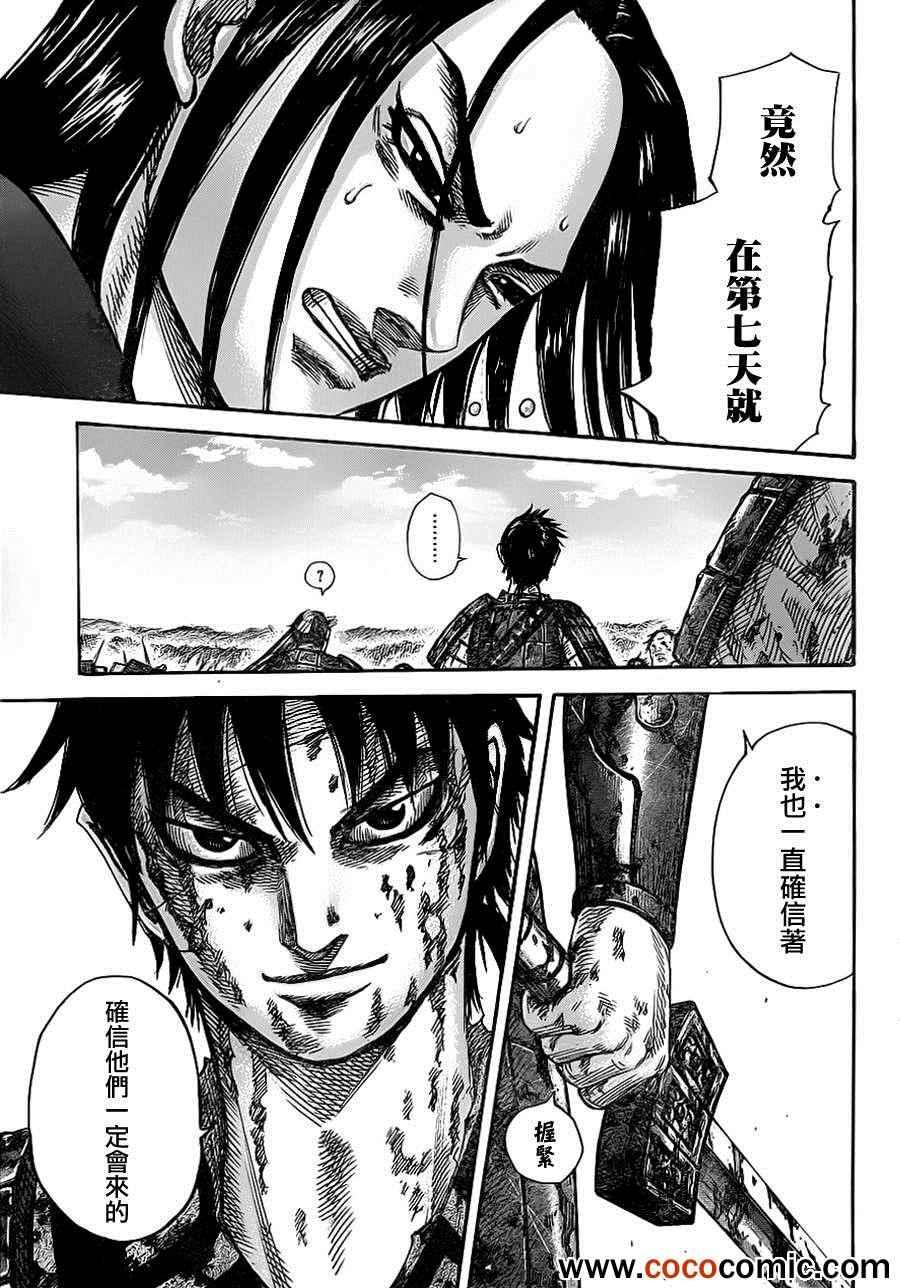 第346话6