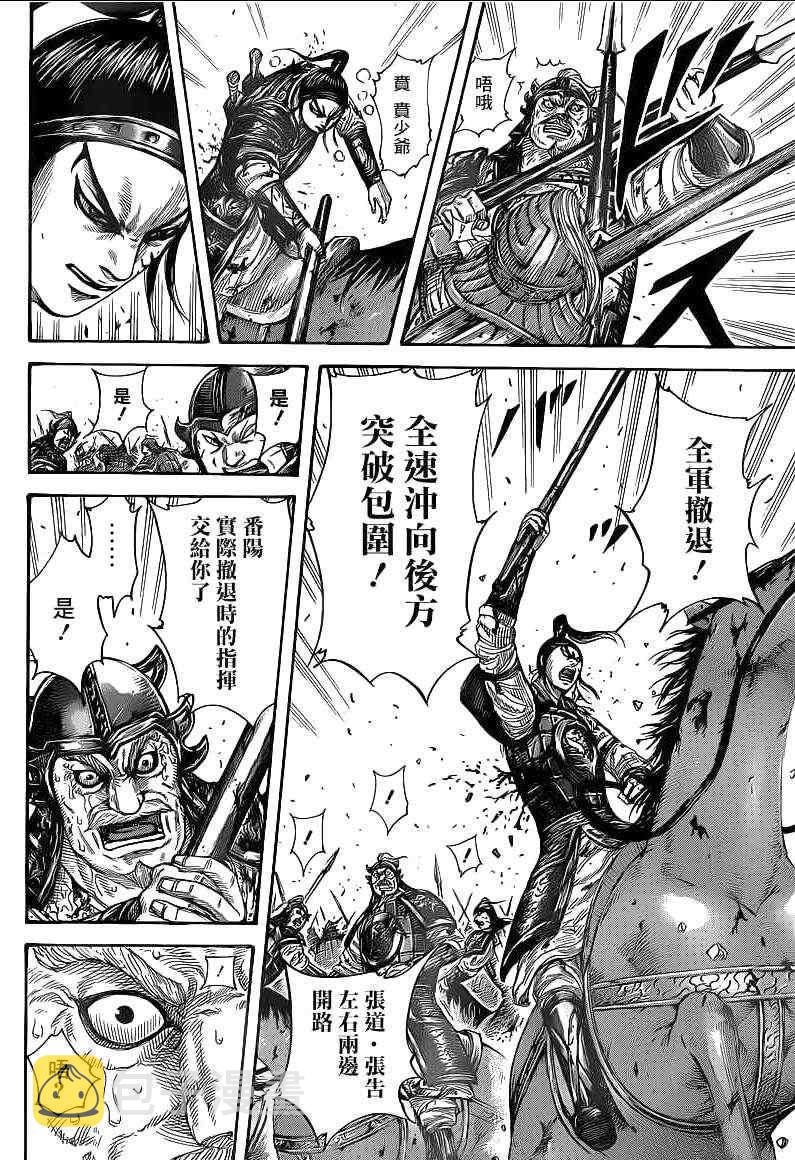第390话14