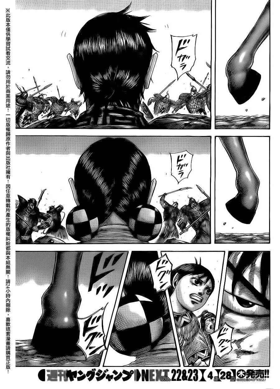 第471话15