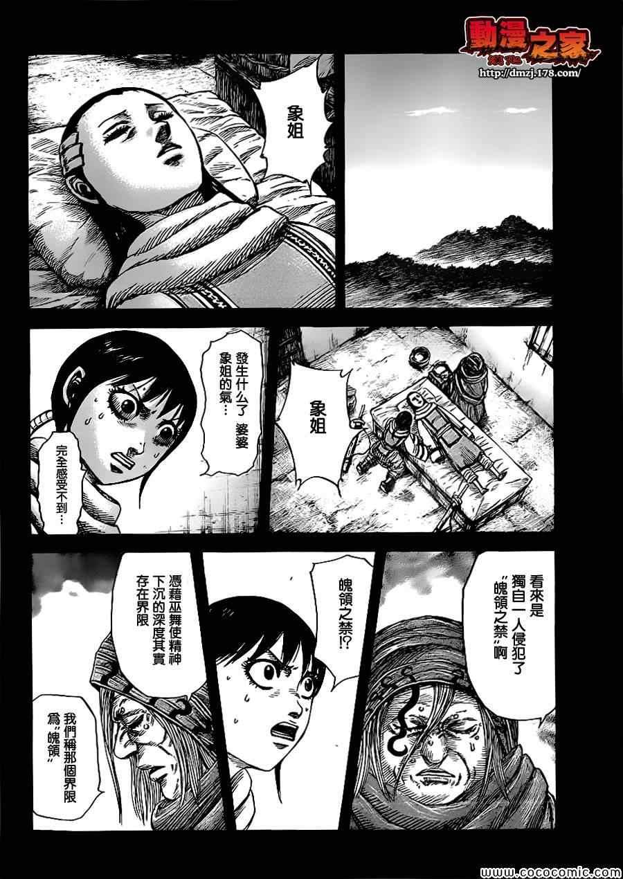 第362话6