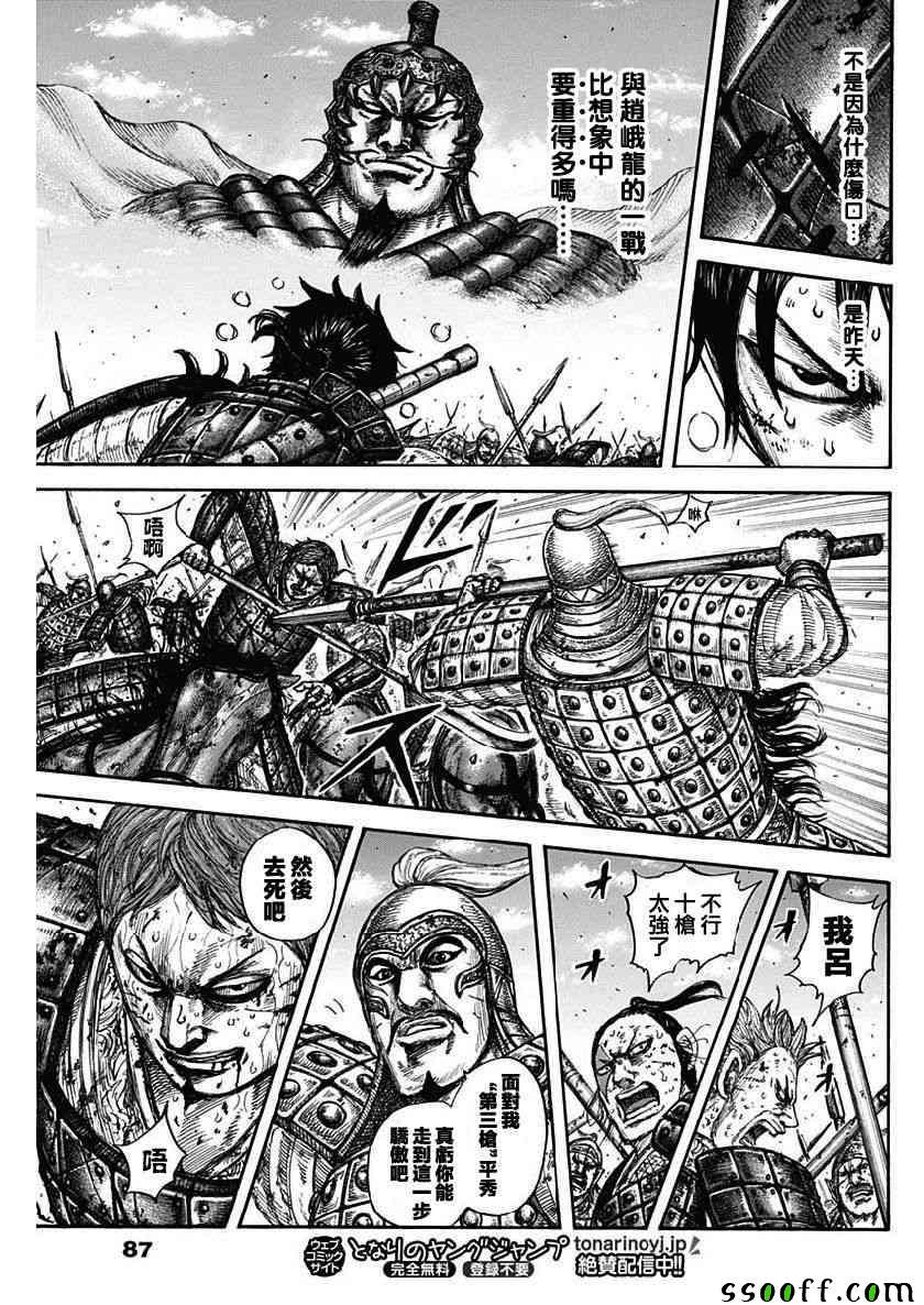 第608话12