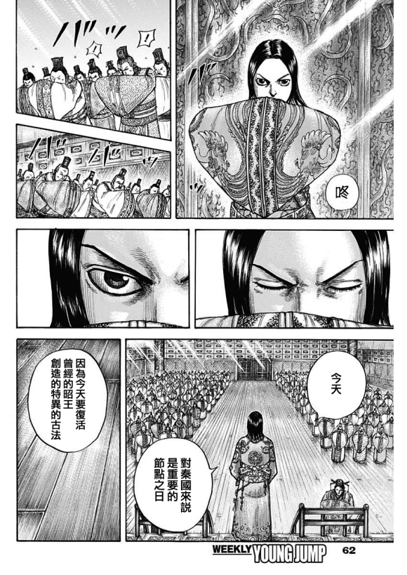 第671话 任命仪式12