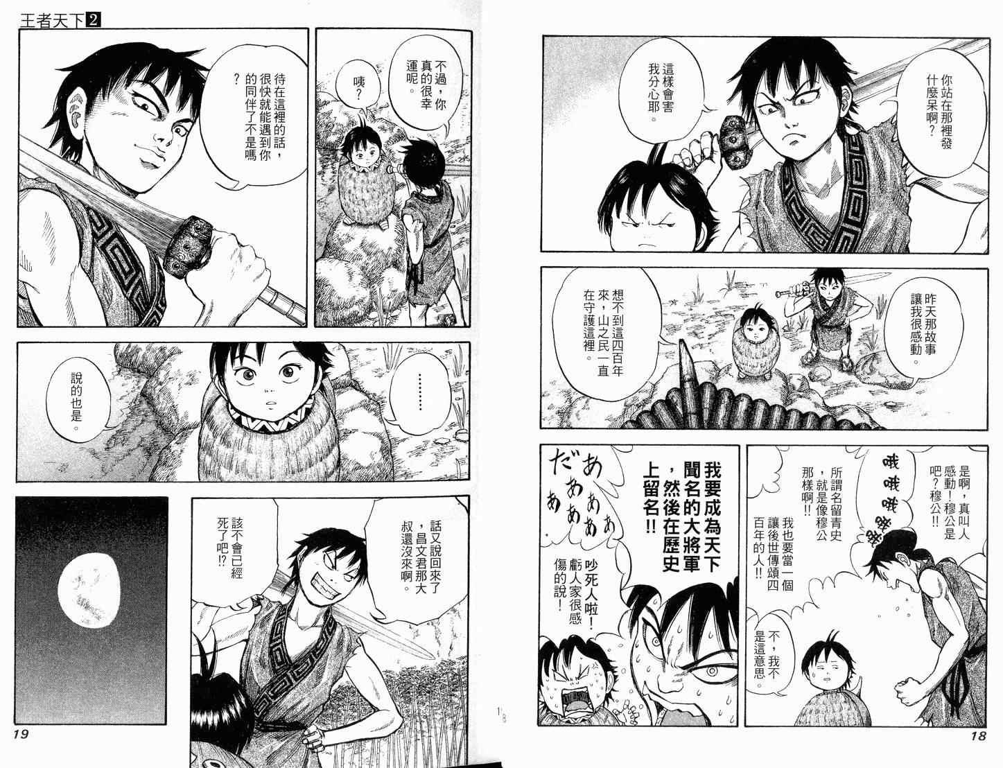 第2卷10