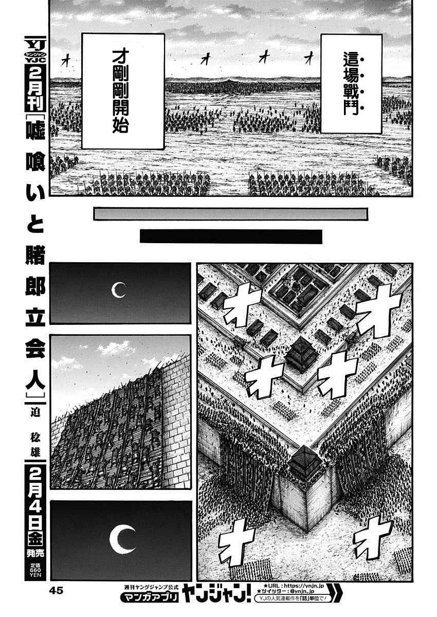 第708话 复仇心的程度12