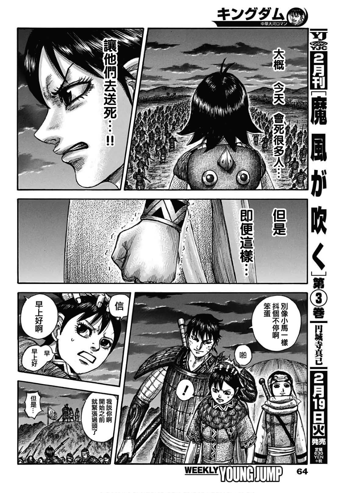 第589话13