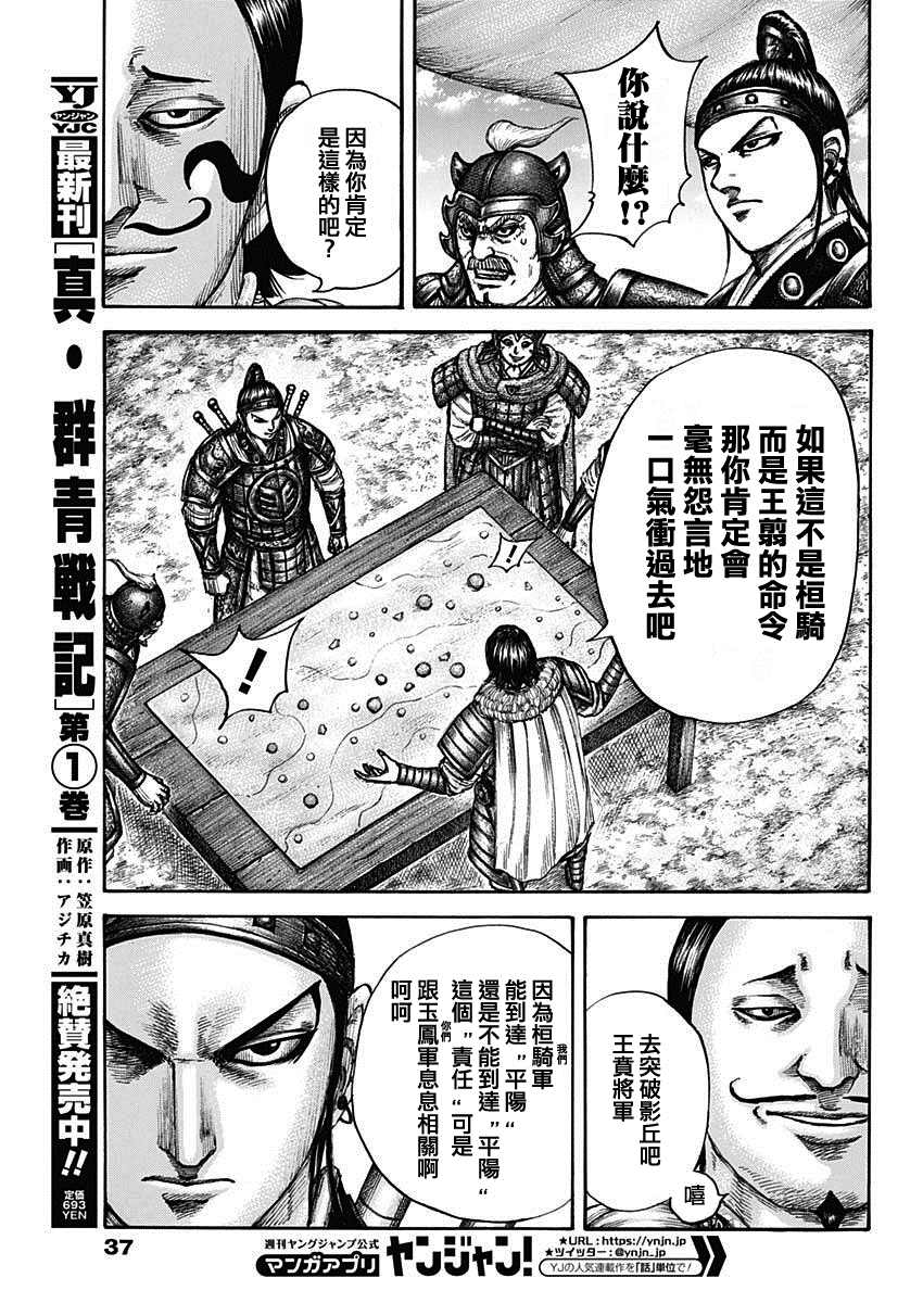 第675话 向前6