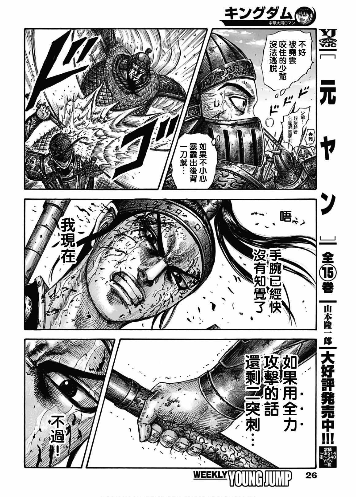 第586话6