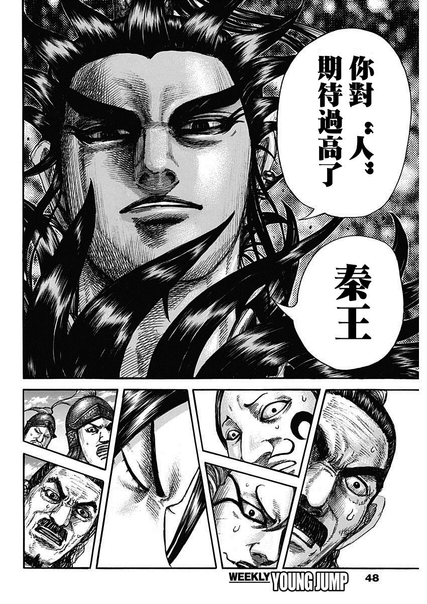 第699话 首级之数9