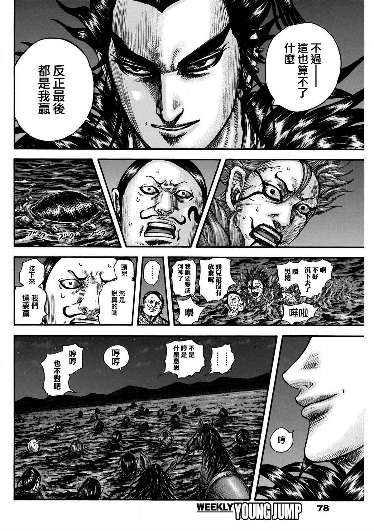 第729话好看的孩子15