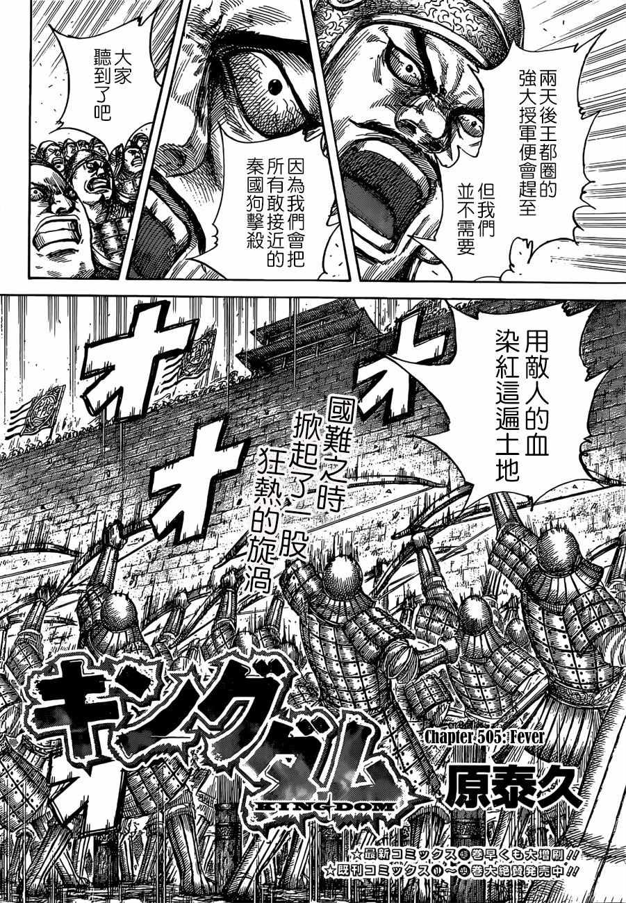 第505话1