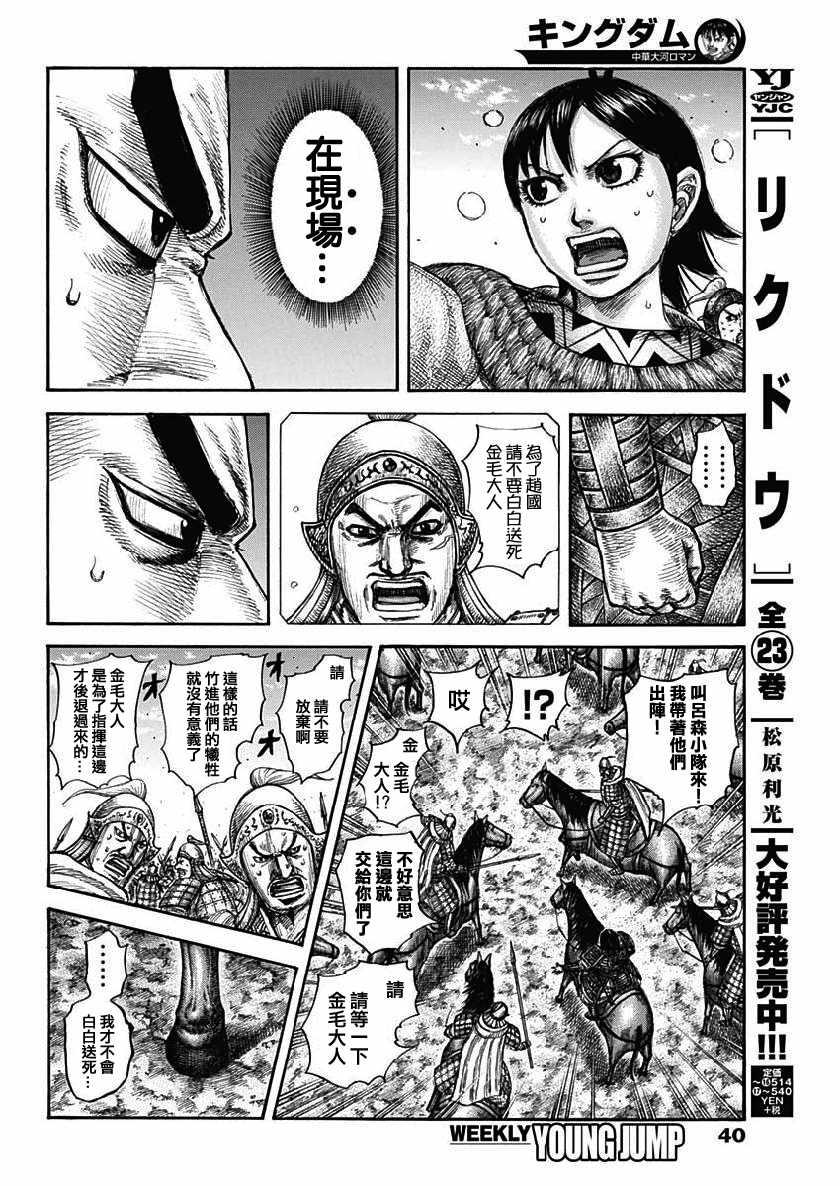 第617话9