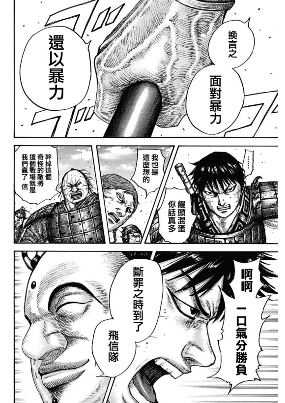 第685话 断罪之时12