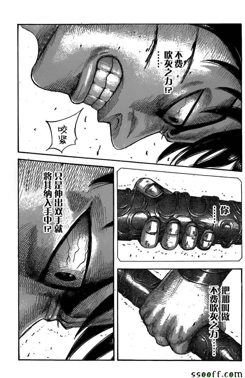 第547话17