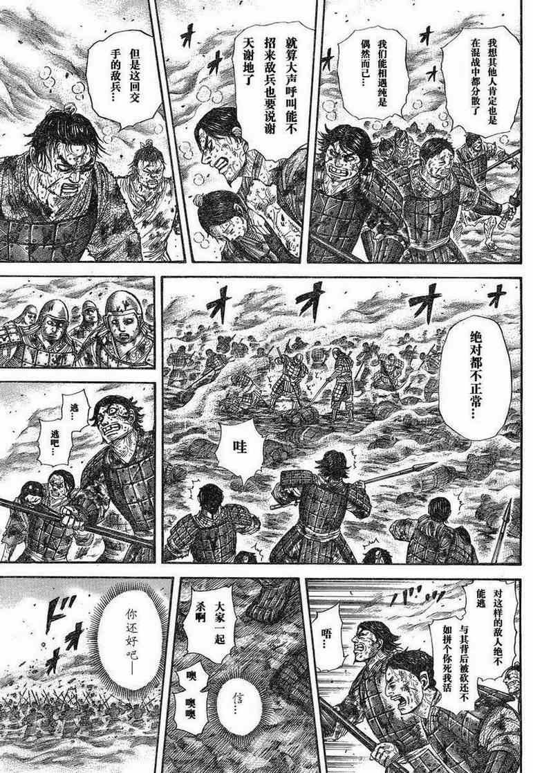 第284话8