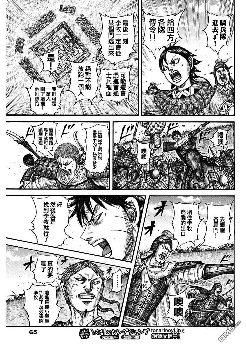 第783话13