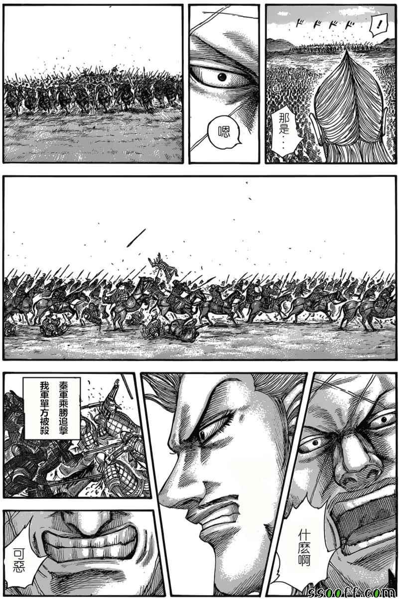 第521话2