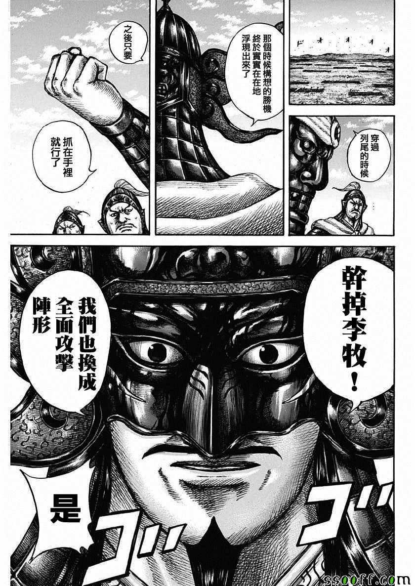 第603话11