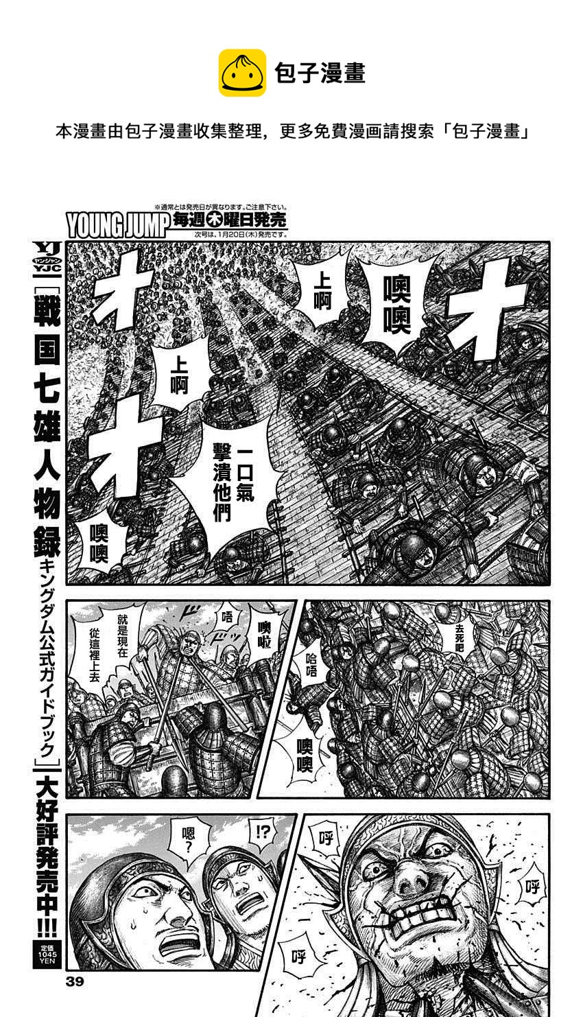 第705话8