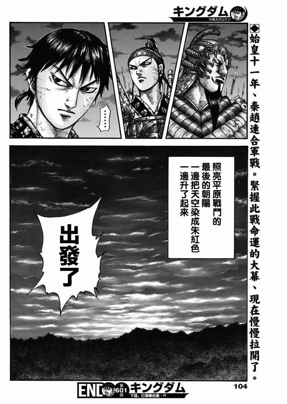 第601话19