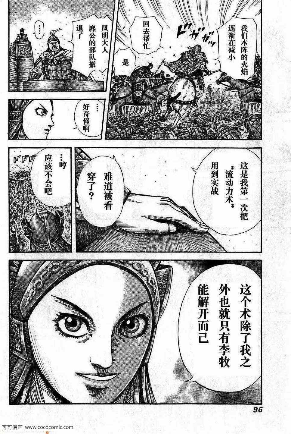 第266话13