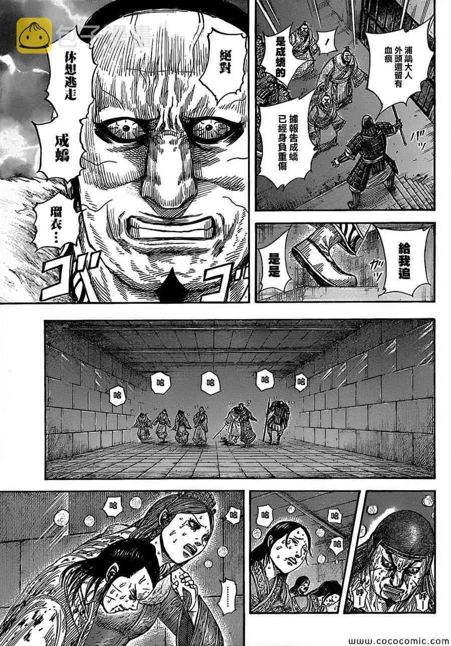 第376话3