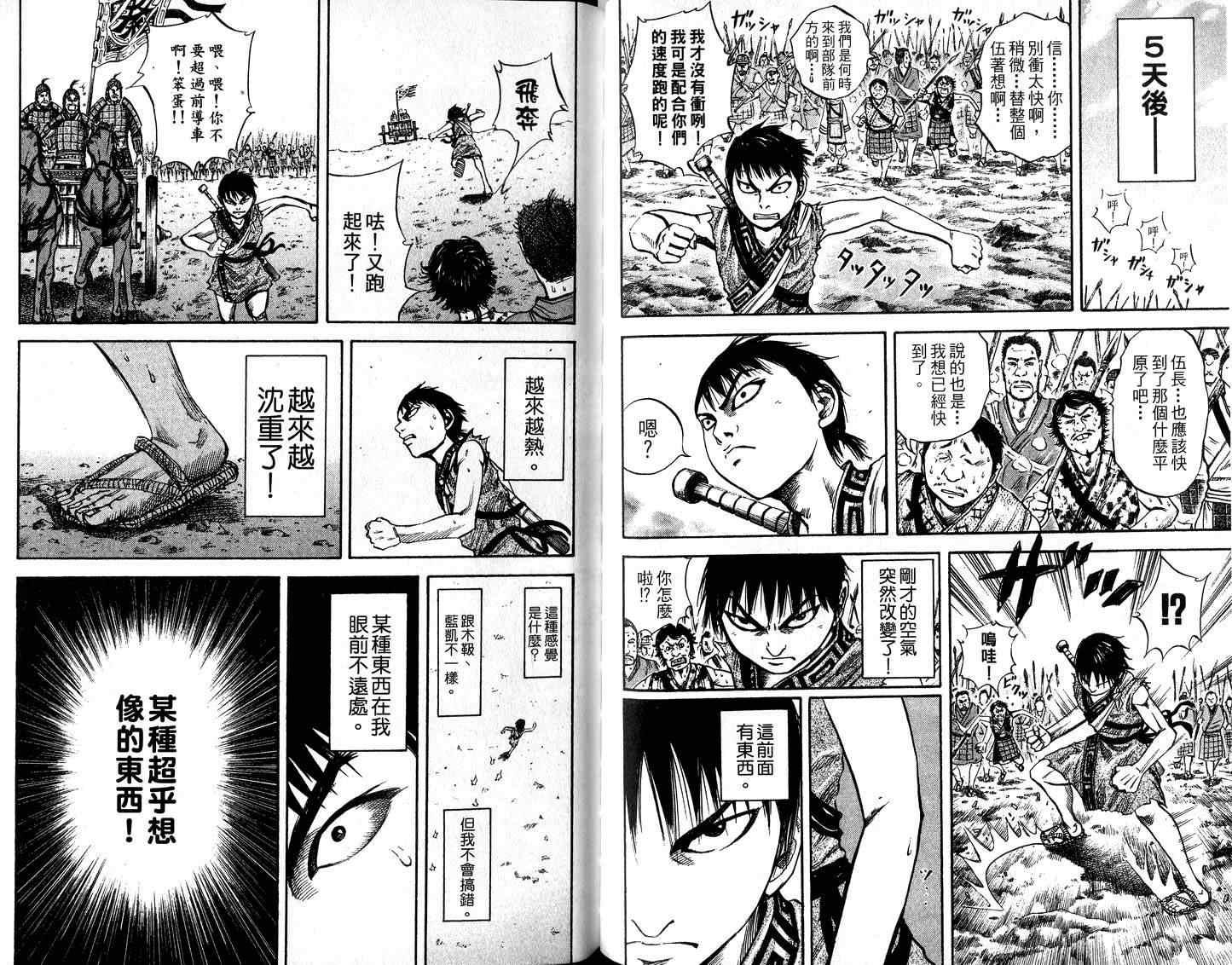 第5卷102