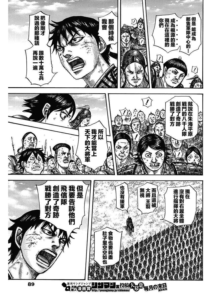 第579话12