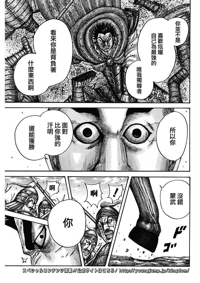 第656话 有兴趣13