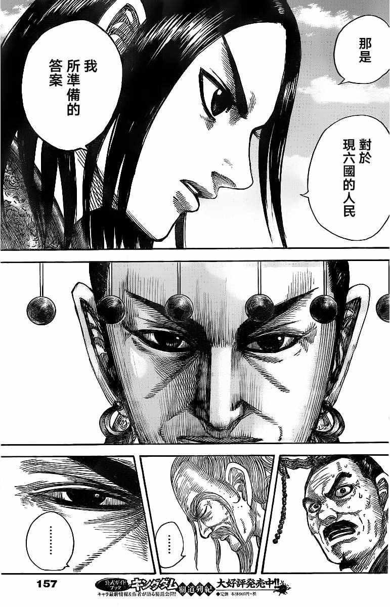 第488话12