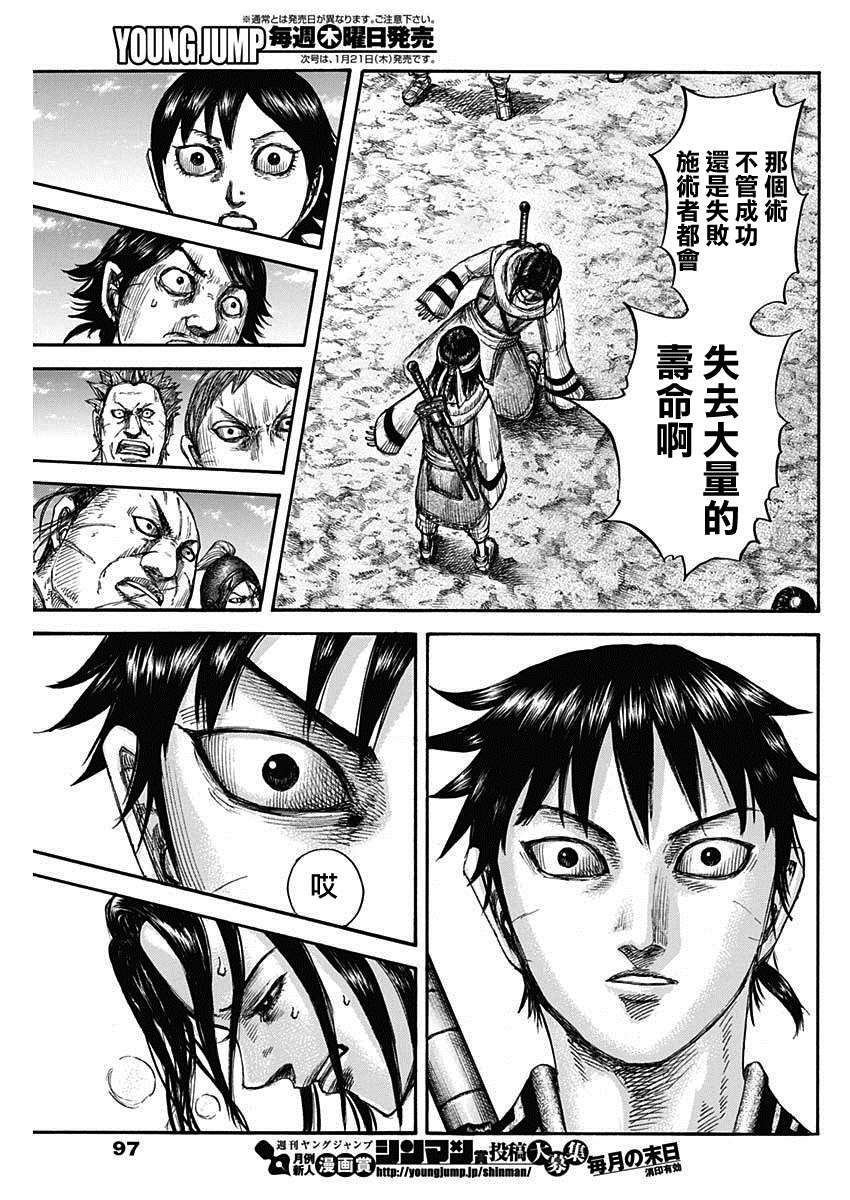 第666话 暗之渊6