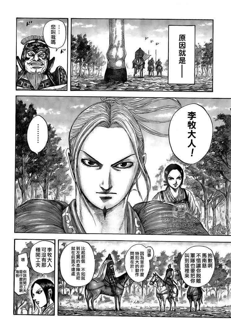 第555话18