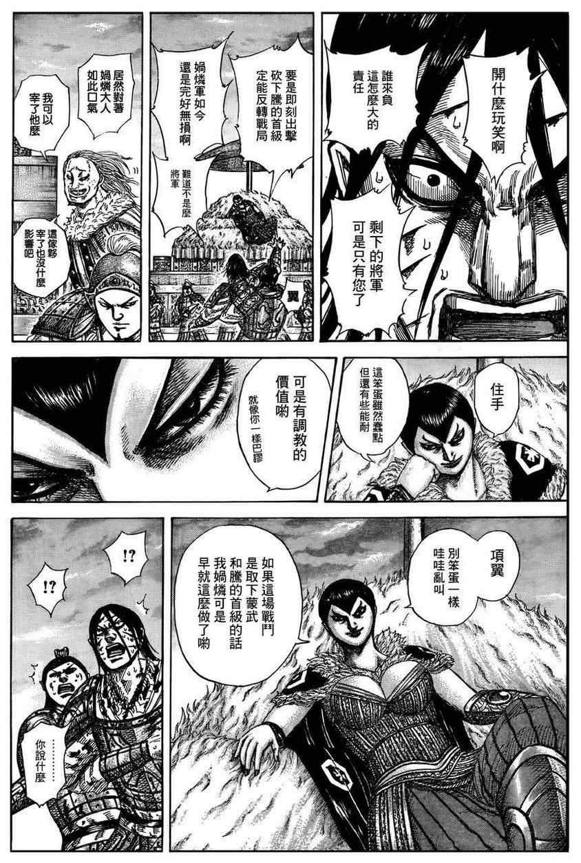 第316话13