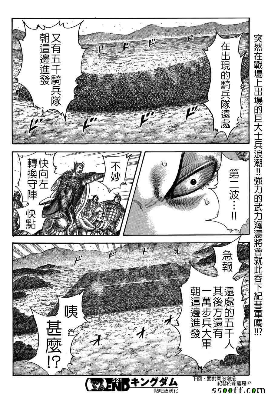 第512话15