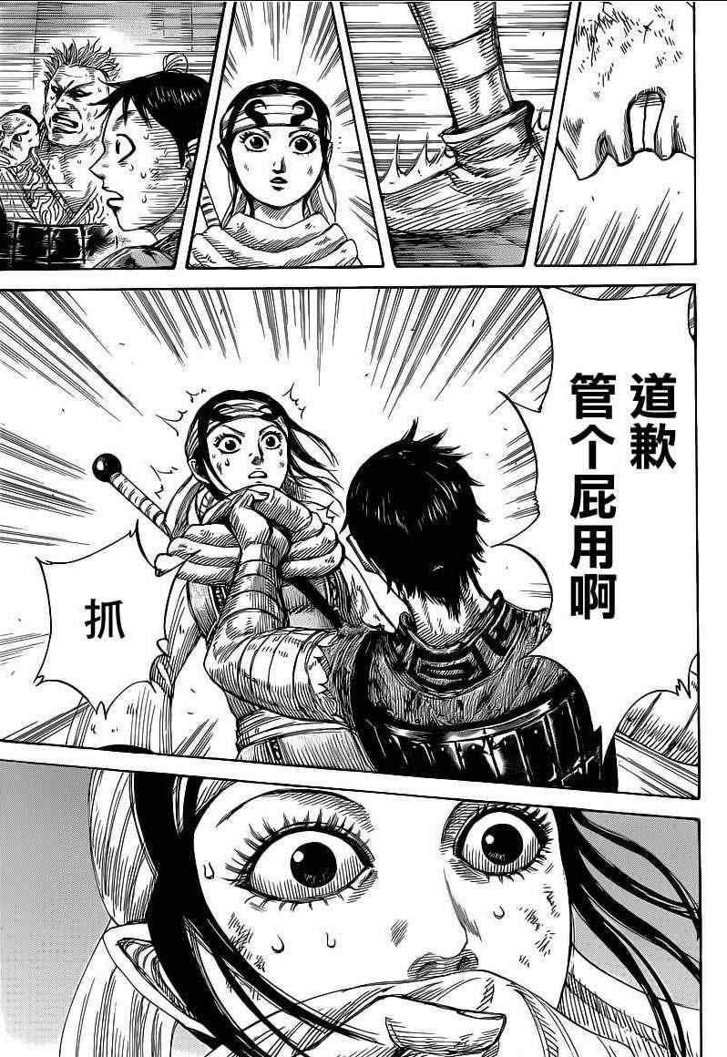 第385话14
