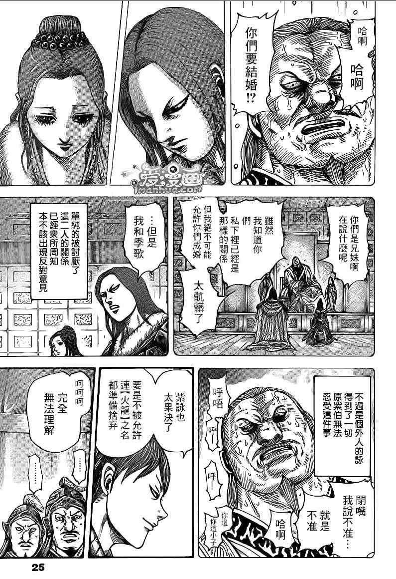 第391话4
