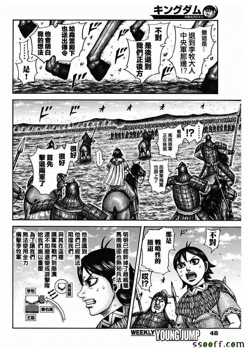 第603话14